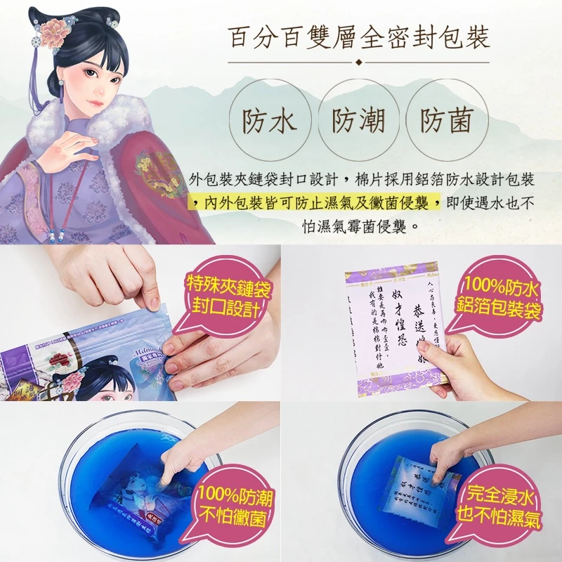 Mdmmd 衛生棉獨立包裝與防潮設計