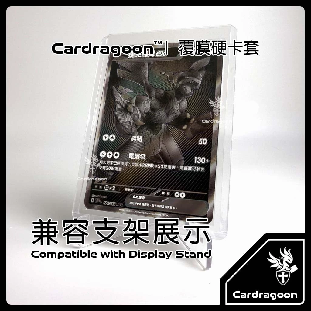 裝入硬卡套的寶可夢卡牌立在透明展示架上