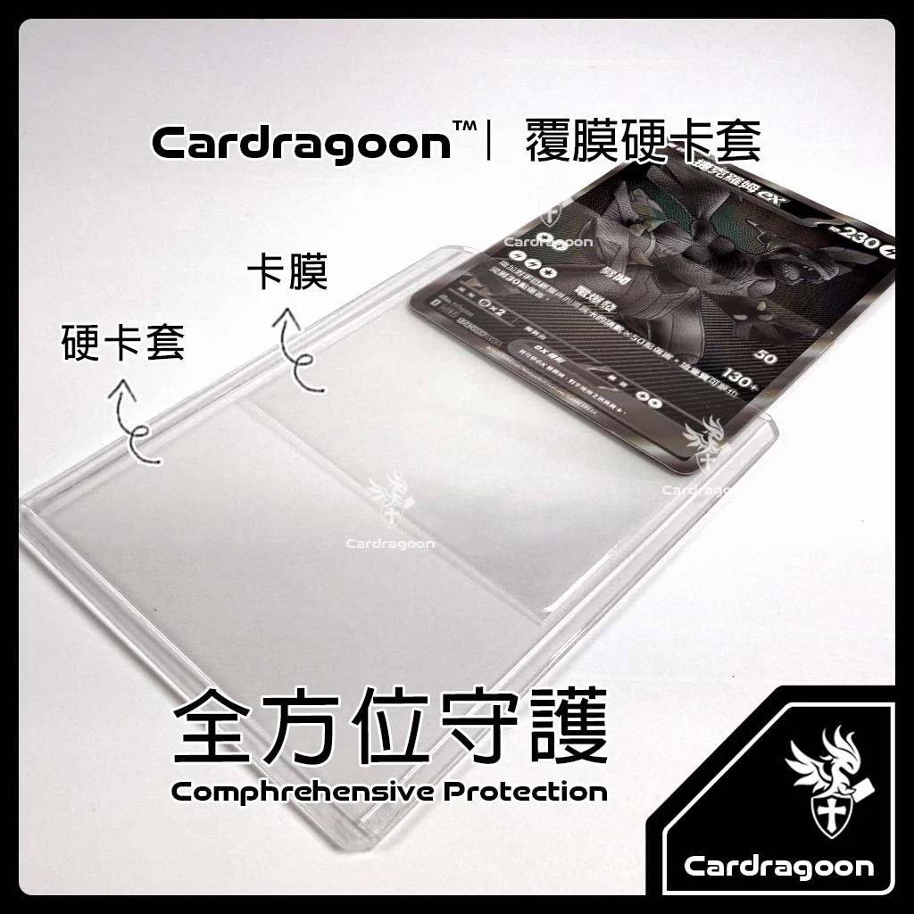 寶可夢卡牌連同內套放入透明硬卡套