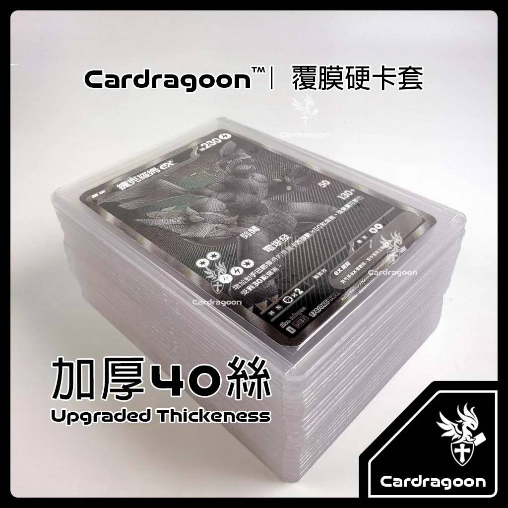 寶可夢卡牌放在加厚硬卡套堆疊上